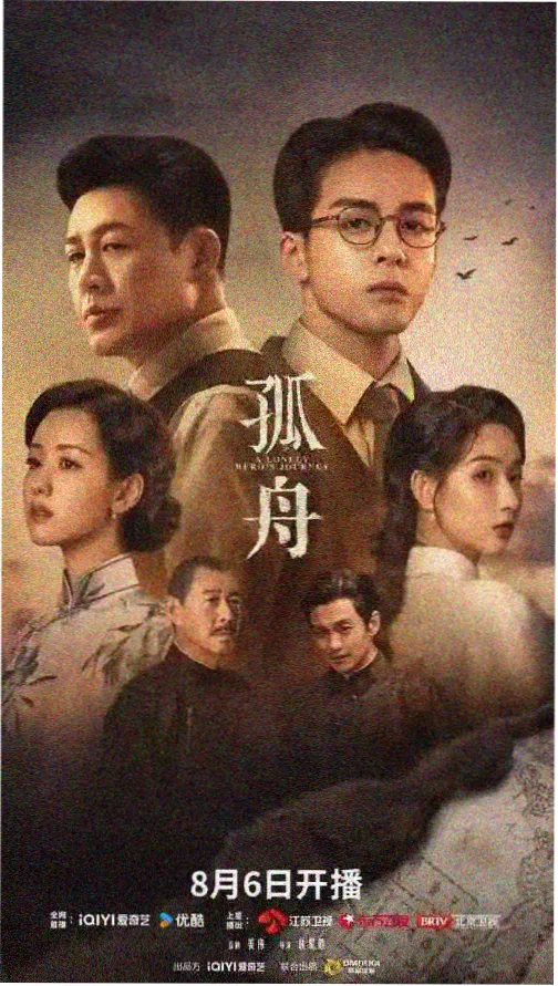 风暴年代 电视剧 2025
